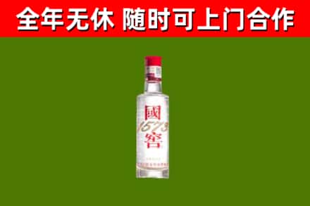 龙华回收国窖1573