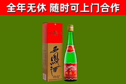 龙华回收西凤酒